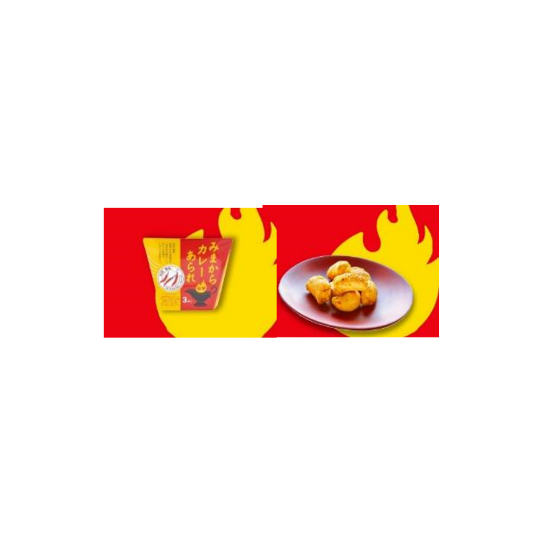 Mimakara 咖哩米果 (3包) Mimakara Curry Arare (3 Bags)
