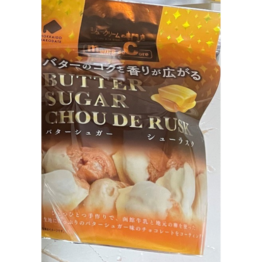 泡芙餅乾 SP 奶油糖 Choux Rusk SP Butter Sugar