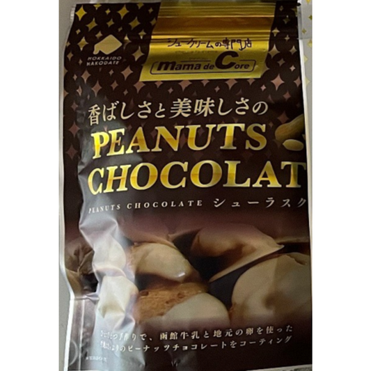泡芙餅乾 SP 花生 Choux Rusk SP Peanut