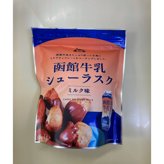函館牛奶泡芙餅乾 牛奶巧克力 Hakodate Milk Choux Rusk Milk Chocolate