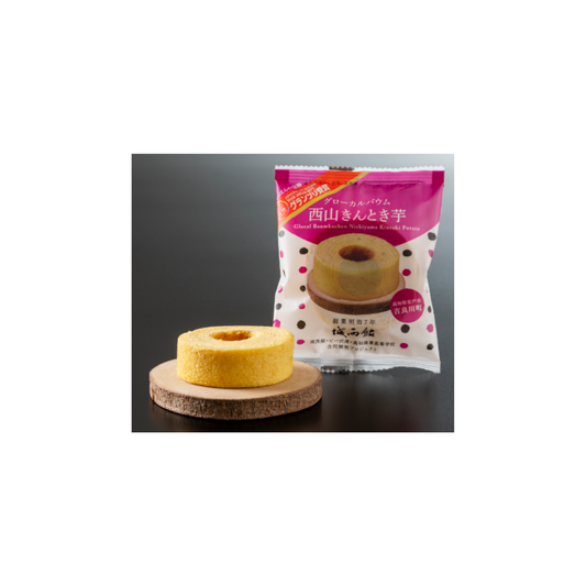 發光年輪蛋糕“西山金時紅薯”  Glow Baumkuchen "Mishiyama Kintoki Sweet Potato"
