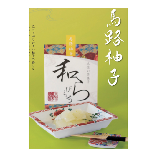 土佐茶甜點「蕨餅」馬路柚子 Tosa Senju Confectionery "Wa-Terrine" Muro Yuzu