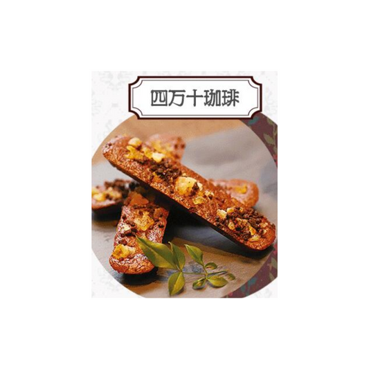 土佐柚子烘焙巧克力「和之果」四万十珈琲口味 4個 Tosa Yuzu Baked Chocolate "Wa No Niri" Shinanto Coffee 4 Pieces