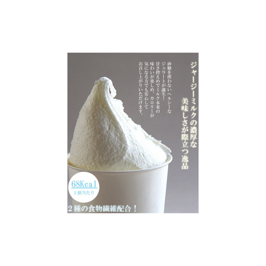 健康冰淇淋 Healthy Ice Cream