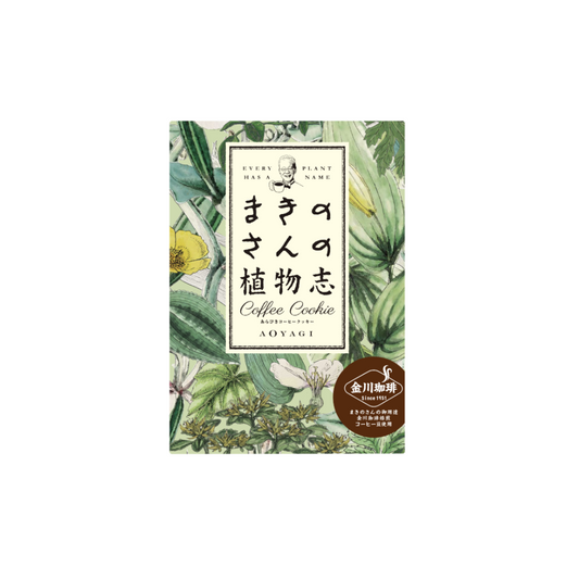 牧野植物目録-咖啡餅乾 Makino'S Botanical Guide-Coffee Cookies
