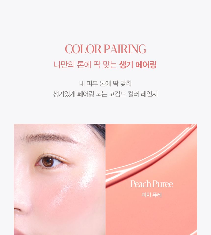 ESPOIR TONE PAIRING LIQUID CHEEK #PEACH PUREE
