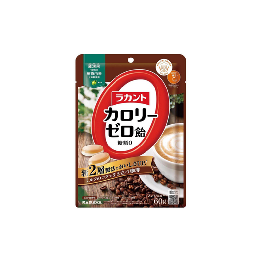 羅漢果 糖果 牛奶咖啡 Luo Han Guo Candy Milk Coffee