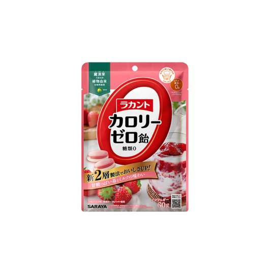 羅漢果 糖果 草莓牛奶 Luo Han Guo Candy Strawberry Milk
