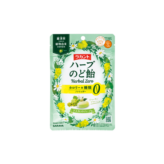 羅漢果 草本麝香喉糖 Luo Han Guo Herbal Throat Lozenges Muscat