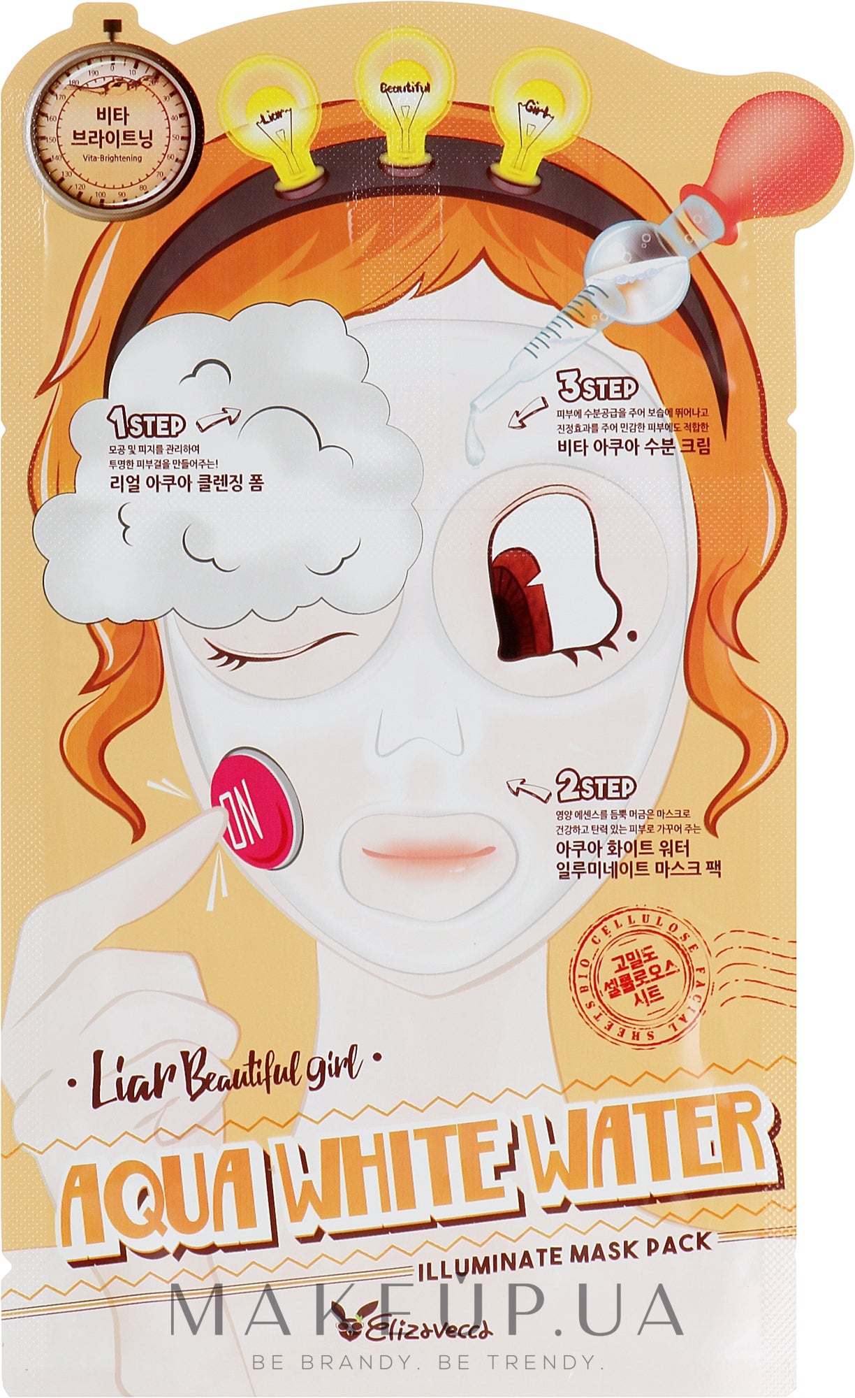 AQUA WHITE WATER ILLUMINATE MASK PACK