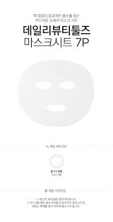 DAILY BEAUTY TOOLS MASK SHEET 7P