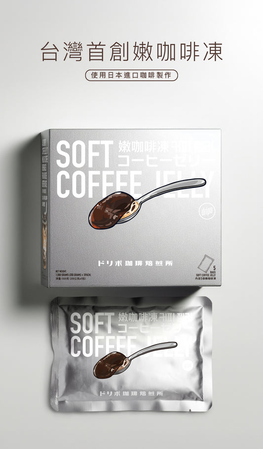 Dripo Soft Coffee Jelly (5 packs)