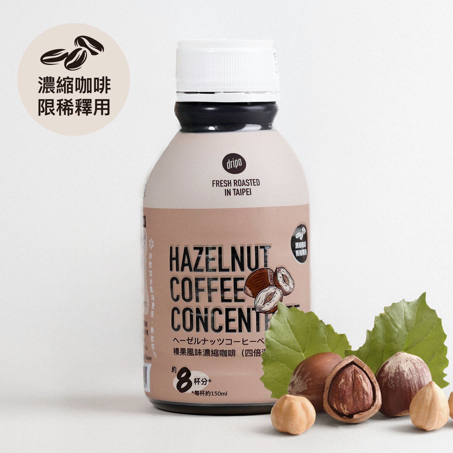 Dripo Hazelnut Coffee Concentrate