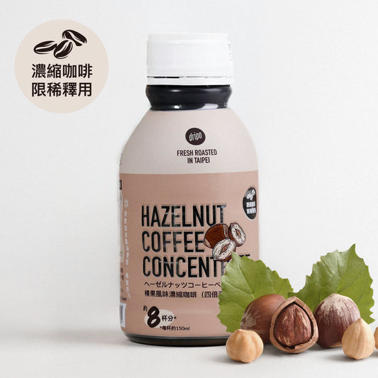 Dripo Hazelnut Coffee Concentrate
