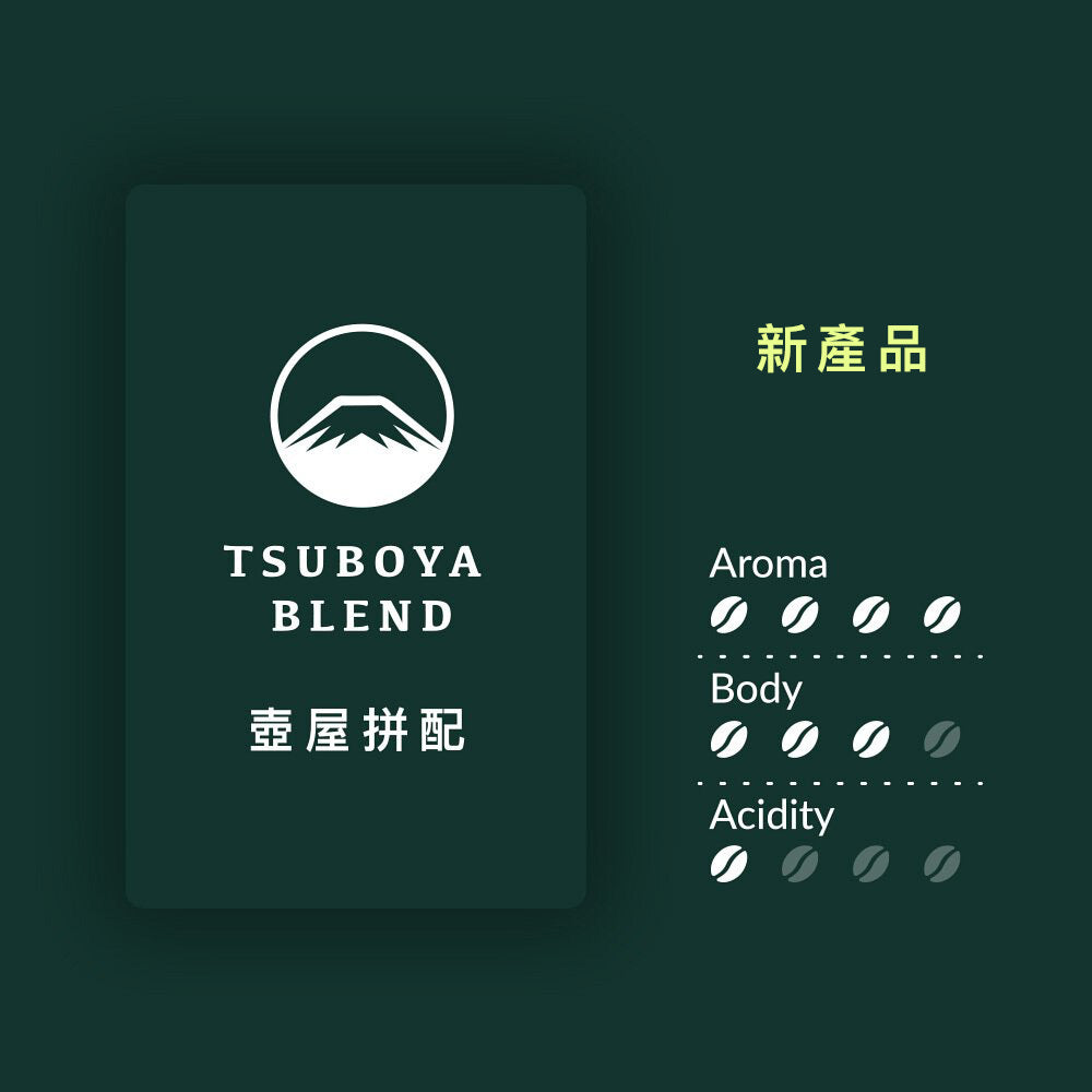 Dripo Tsuboya Blend (10 packs)