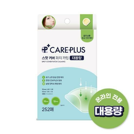 CARE PLUS Spot Cover Patch Calming 252pcs