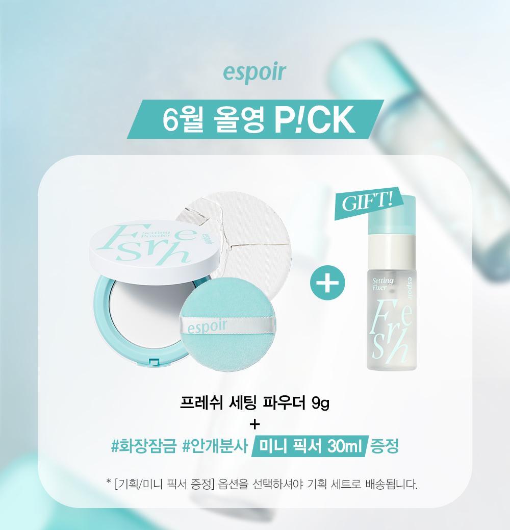 ES.  (VG) FRESH SETTING POWDER FIXER KIT
