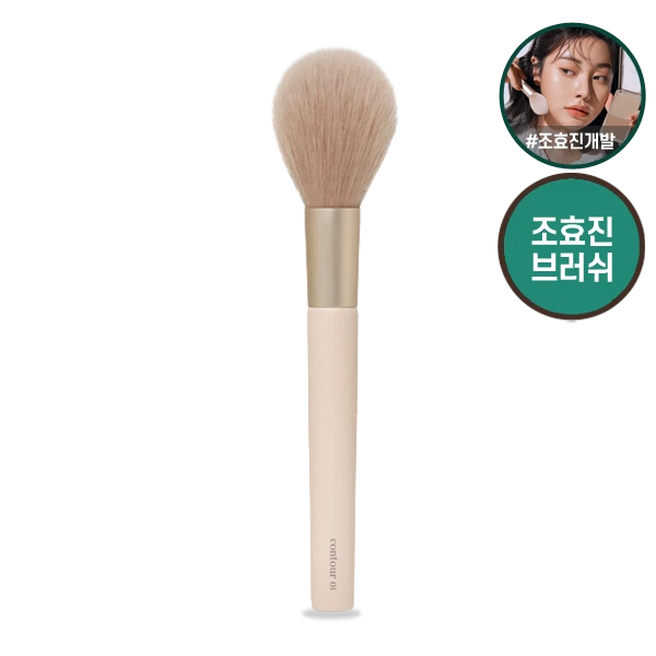 ET.Contour Powder Brush 01